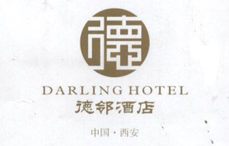 Darling City Center Hotel Xi'an  Logotipo foto
